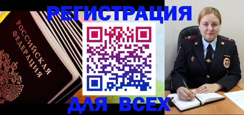 прописка в Таганроге