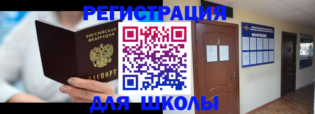прописка паспорт в Таганроге