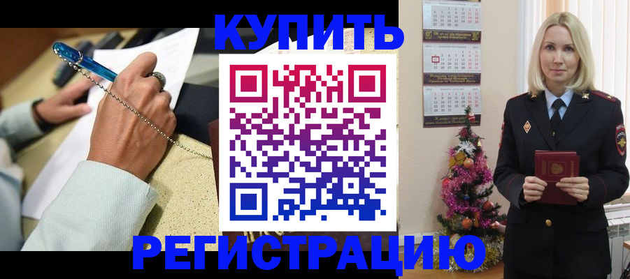 прописка для военкомата в Таганроге