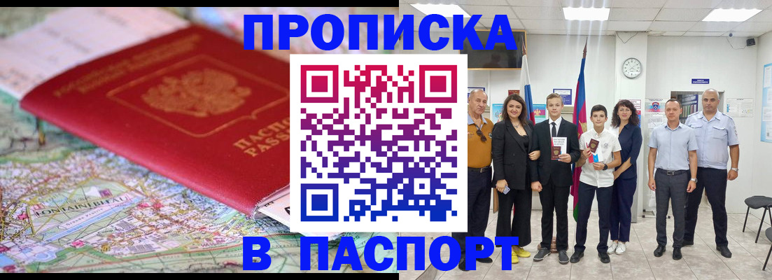 временная регистрация надежно в Таганроге