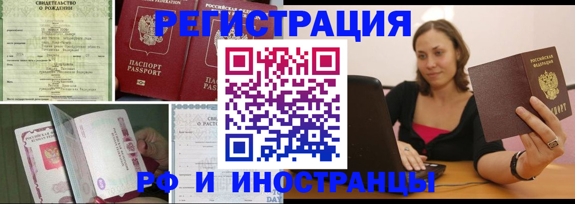 временная регистрация гарантия в Таганроге